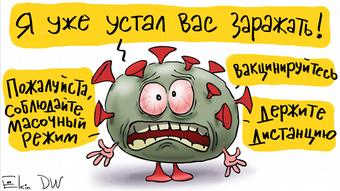 Карикатура Сергея Елкина на тему новой волны пандемии