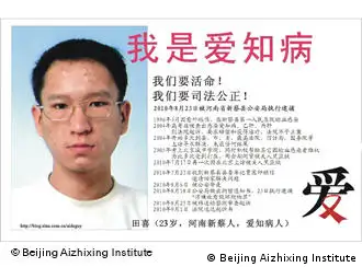 Bild: der chinesische Aids-Aktivist Tian Xi 田喜 Wann: 09.09.2010 Wo: Beijing, China Quelle:Beijing Aizhixing Institute