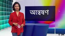  Onneshon 443 Das Bengali-Videomagazin 'Onneshon' für RTV ist seit dem 14.04.2013 auch über DW-Online abrufbar.