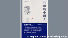Buchcover | Der hässliche Chinese | von Bo Yang