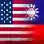 台湾外交部称，这落实了美国对台湾的安全承诺。