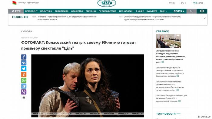 Статья о предстоящей премьере спектакля Тиль на сайте белорусского государственного агентства БелТА Статья о предстоящей премьере спектакля Тиль на сайте белорусского государственного агентства БелТА