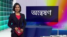 Das Bengali-Videomagazin 'Onneshon' für RTV ist seit dem 14.04.2013 auch über DW-Online abrufbar.
