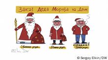 Thema: Neujahrsfeier in Russland in Zeiten der Inflation.
Bildbeschreibung: Karikatur - unter Überschrift Väterchen Frost nach Hause einladen sind drei Weihnachtsmänner für den Preis von 3000 bis 500 Rubel in Sonderangebot. Je höher der Preis, desto besser sieht der Weihnachtsmann aus.

