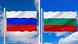 Bulgarische und russische Flagge | Collage Bulgarische und russische Flagge | Collage