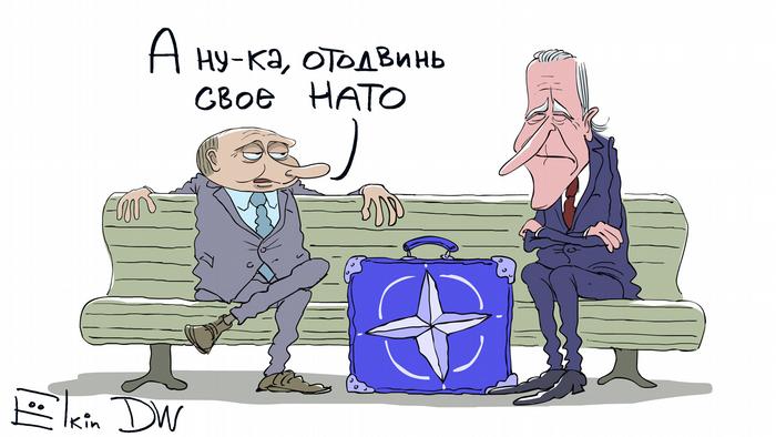 Президент РФ Владимир Путин говорит президенту США Джо Байдену: А ну-ка, отодвинь свое НАТО - карикатура Сергея Елкина