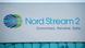 Логотип газопроводу Північний потік-2 Логотип газопроводу Північний потік-2