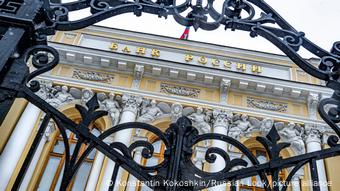 Η κεντρική τράπεζα στη Μόσχα Η κεντρική τράπεζα στη Μόσχα