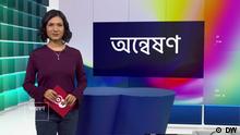 Titel: Onneshon 450 (bitte unbedingt die Nummer verwenden!)
Text: Das Bengali-Videomagazin 'Onneshon' für RTV ist seit dem 14.04.2013 auch über DW-Online abrufbar. 