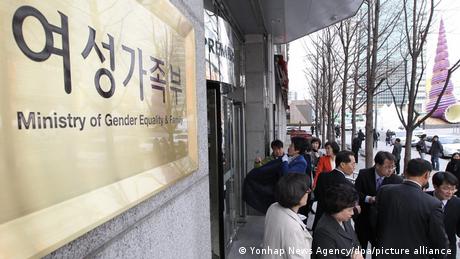 The entrance of South Korea's Ministry of Gender Equality and Family 