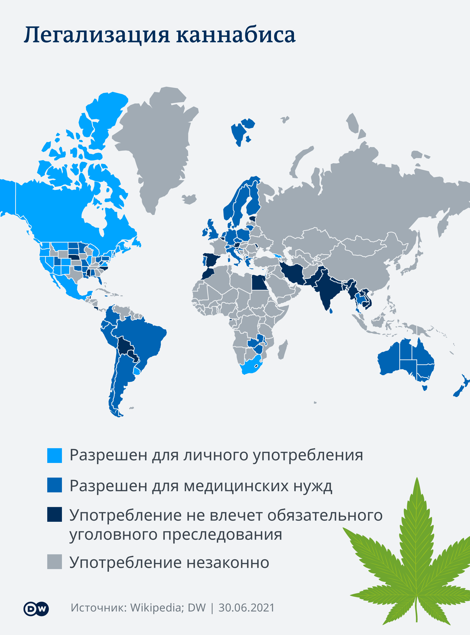 Страны с легализованной марихуаной