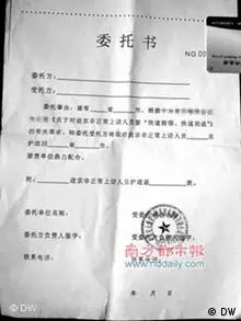 Ermittlung gegen die Pekinger Sicherheitsfirma Anyuanding haben begonnen