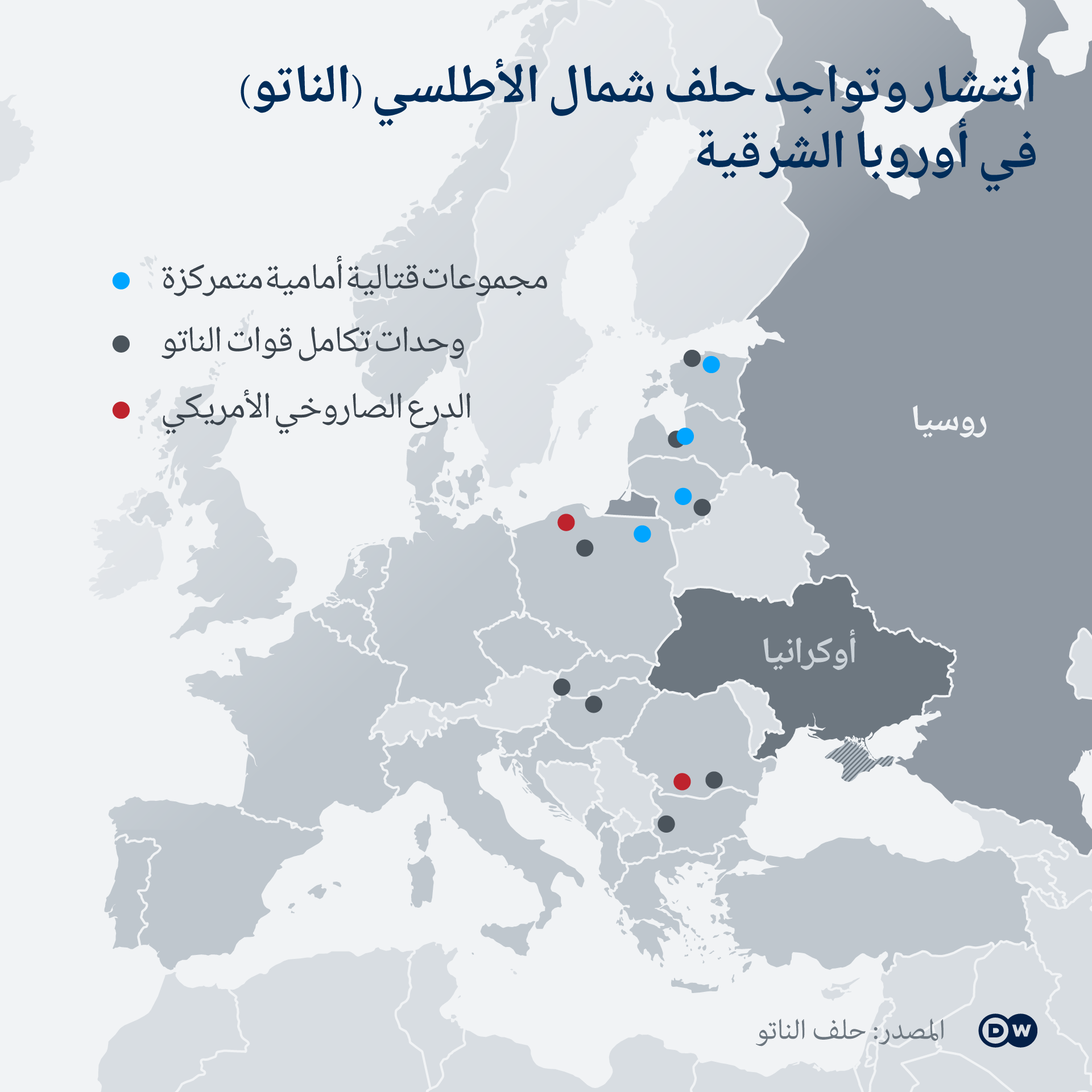خريطة توزيع قوات الناتو قرب الحدود مع روسيا