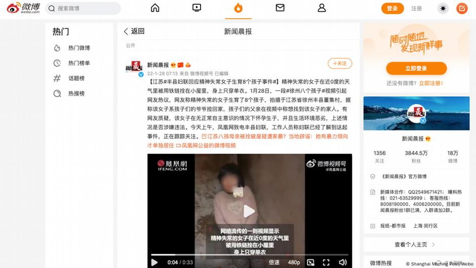 豐縣八孩母親被栓在鐵鏈上的視頻曝光後引發輿論風暴