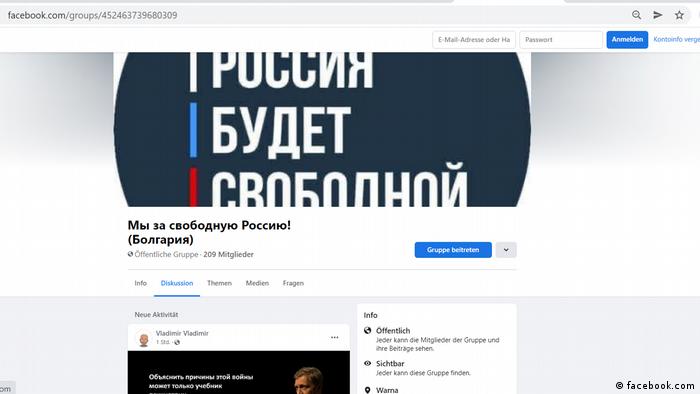 Фейсбук-страницата на движението За свободна Русия