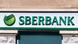 Логотип Сбербанка Логотип Сбербанка