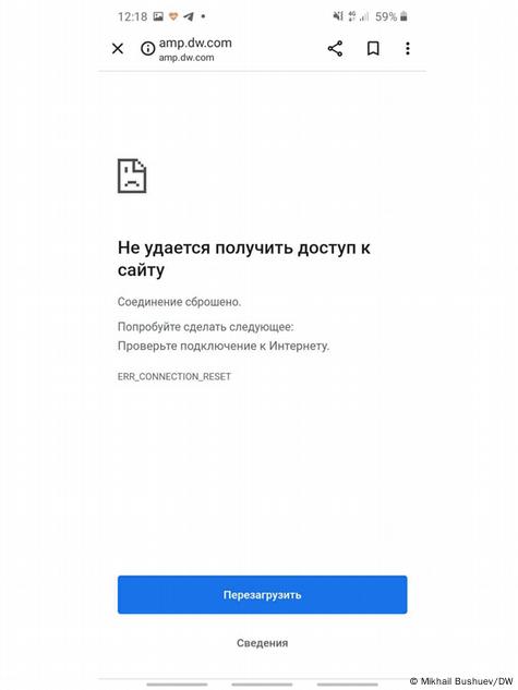 Вот что видят многие пользователи в РФ, когда пытаются выйти на нашу страницу. Скриншот автоматического сообщения: "Не удается получить доступ к сайту".