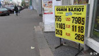 Ανταλλακτήριο συναλλάγματος στο Κίεβο 