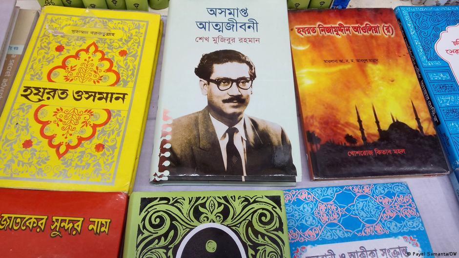 অসমাপ্ত আত্মজীবনী’র বিক্রয়কেন্দ্রে তালা ও ইউপিএলের বিবৃতি