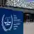 مدخل المحكمة الجنائية الدولية في لاهاي