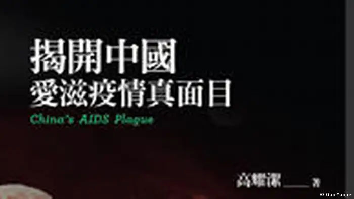 die Vorderseite Cover von dem Buch China's Aids Plague von Gao Yaojie, Arztin und Aidsaktivistin aus China Quelle: Gao Yaojie