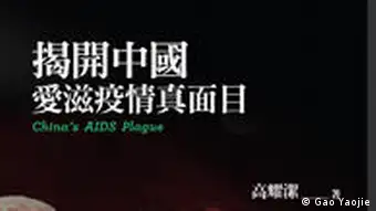 Cover Buch Chinas Aids Plague von Gao Yaojie
