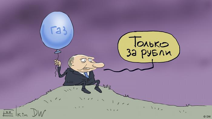 Caricature by Sergei Elkin.  Putin holds a balloon with the inscription gas in his hands and says: Only for rubles. 