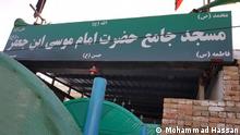 Nur zur abgesprochenen Berichterstattung! *** Die Taliban haben eine schiitische Moschee in Kabul geschlossen. Mohammad Hassan, Imam dieser Moschee, hat uns die Bilder geschickt und wir dürfen sie mit den relevanten Beitrag verwenden. 