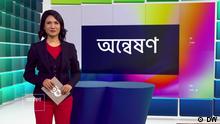 Onneshon 461 Das Bengali-Videomagazin 'Onneshon' für RTV 