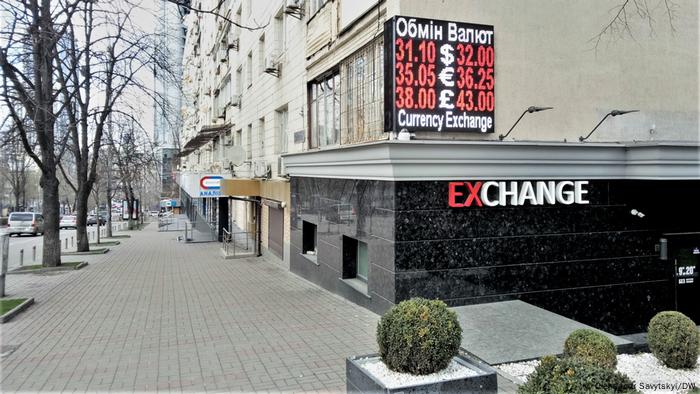 A currency exchange in Kyiv