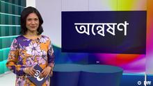 Titel: Onneshon 464 Text: Das Bengali-Videomagazin 'Onneshon' für RTV ist seit dem 14.04.2013 auch über DW-Online abrufbar.
