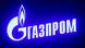Логотип компании "Газпром" Логотип компании "Газпром"