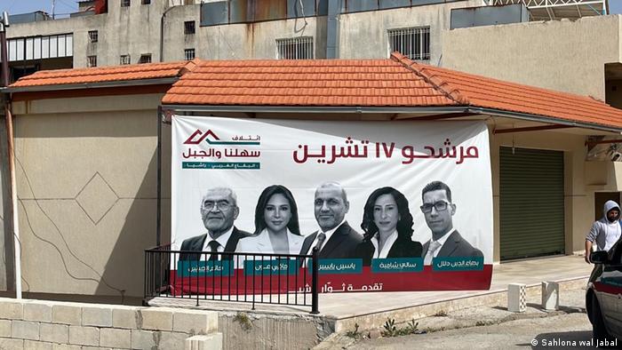 A billboard showing five independent candidates, among them Bahaa Dalal (right)