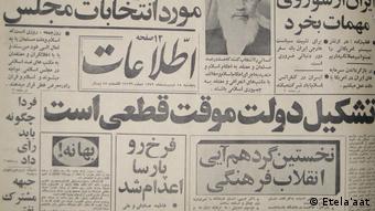 انتشار خبر اعدام فرخ‌رو پارسا در روز ۱۸ اردیبهشت ۱۳۵۹ در روزنامه اطلاعات