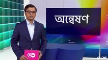 Das Bengali-Videomagazin 'Onneshon' für RTV ist seit dem 14.04.2013 auch über DW-Online abrufbar.