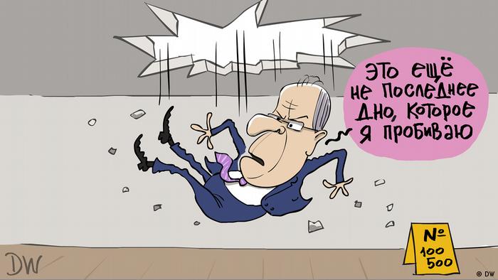 Карикатура - министр иностранных дел России Сергей Лавров пробивает пол, падает еще ниже и говорит при этом: Это еще не последнее дно, которое я пробиваю.