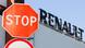 Дорожный знак Stop на фоне надписи Renault на крыше здания московского представительство компании, март 2022 года Дорожный знак Stop на фоне надписи Renault на крыше здания московского представительство компании, март 2022 года