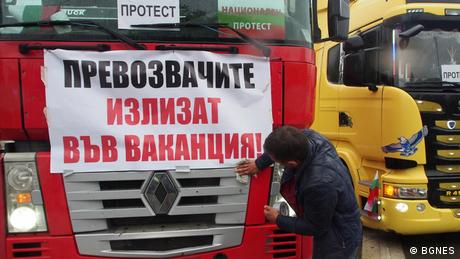 Всички протести в България вече се насочват срещу правителството Наистина