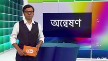 Das Bengali-Videomagazin 'Onneshon' für RTV ist seit dem 14.04.2013 auch über DW-Online abrufbar.
