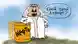 Карикатура - саудовский шейх с бочкой нефти