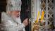 Руският патриарх Кирил Руският патриарх Кирил