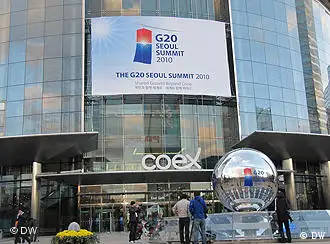 首尔G20峰会会场