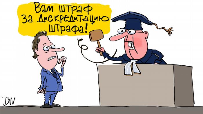 Карикатура - судья с судейским молоточком обращается к мужчине: Вам штраф за дискредитацию штрафа!