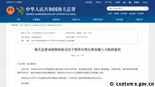 中国暂停进口台湾石斑鱼 台：考虑向WTO申诉