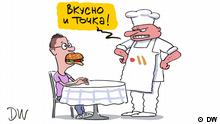 Karikatur von Sergey Elkin.
Russische McDonalds-Filialen starten mit neuem Logo
Ein Kunde sitzt am Restauranttisch, in seinem Mund steckt ein Riesenburger. Daneben steht der Koch und spricht das neue Logo aus: Lecker, Punkt! 