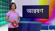 Titel: Onneshon 471 (bitte unbedingt die Nummer verwenden!)
Text: Das Bengali-Videomagazin 'Onneshon' für RTV ist seit dem 14.04.2013 auch über DW-Online abrufbar. 