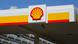 Shell logo at a gas station in Berlin Shell logo at a gas station in Berlin