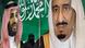 صورة للملك السعودي سلمان بن عبد العزيز و ولي العهد محمد بن سلمان صورة للملك السعودي سلمان بن عبد العزيز و ولي العهد محمد بن سلمان