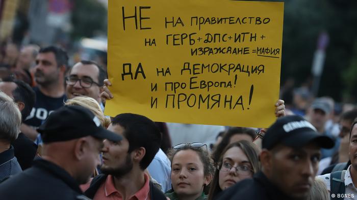 Привърженици на сегашното управление демонстрират в София 