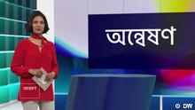 Das Bengali-Videomagazin 'Onneshon' für RTV ist seit dem 14.04.2013